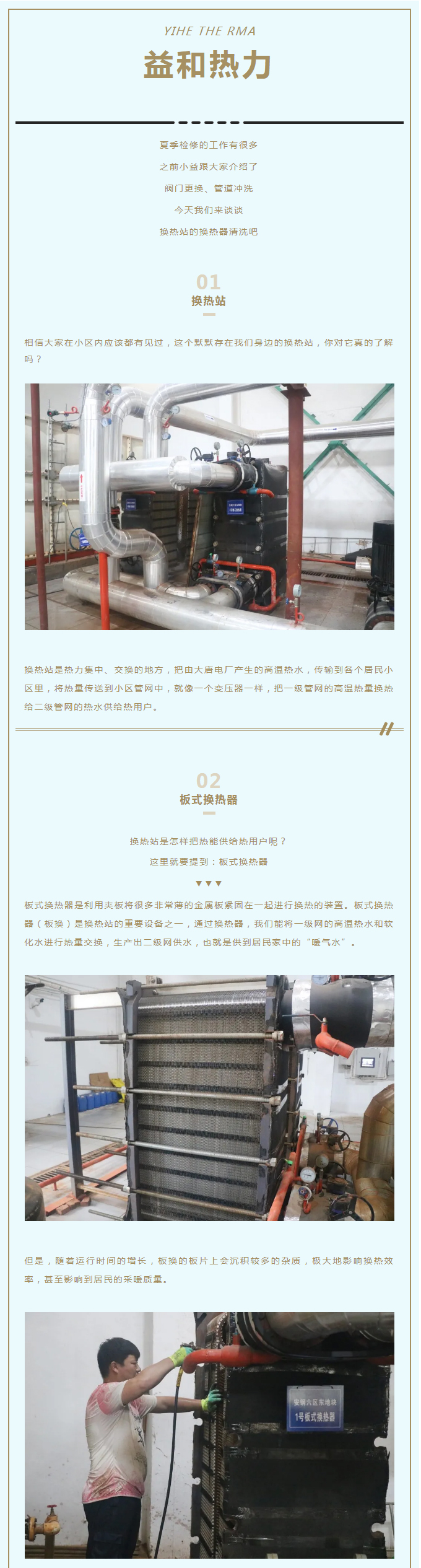 事關(guān)供暖的最終效果！這項工作必不可少！_01