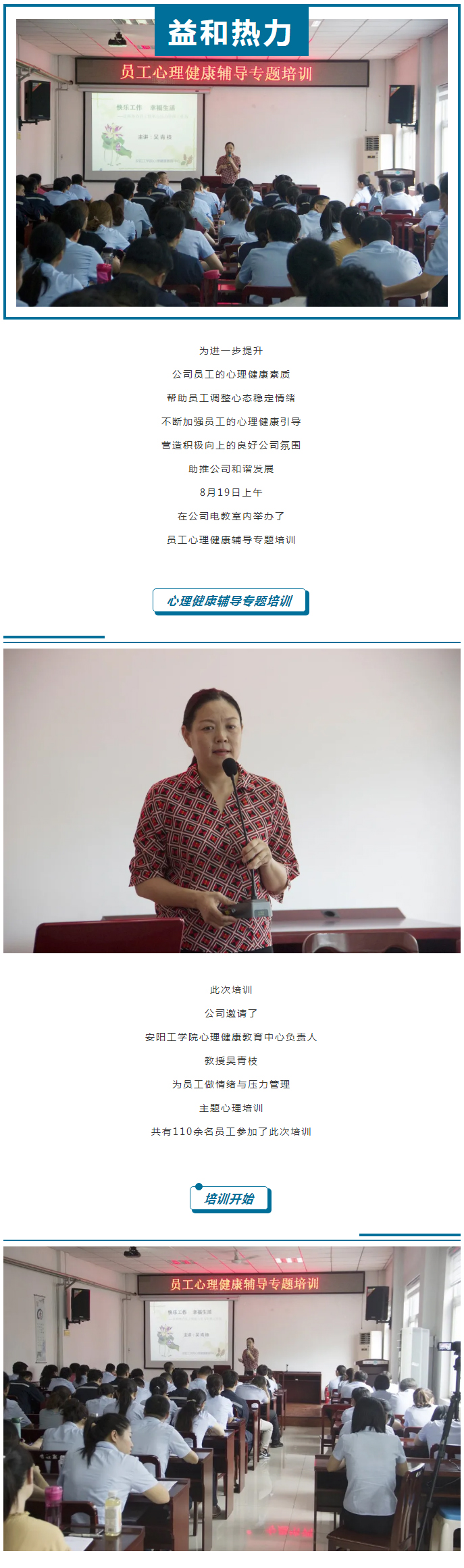 從“心”溝通，共創(chuàng)未來！_01