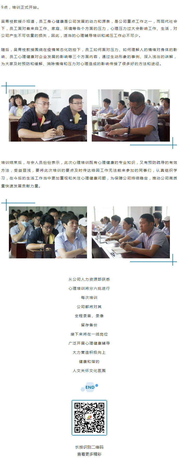 從“心”溝通，共創(chuàng)未來！_02