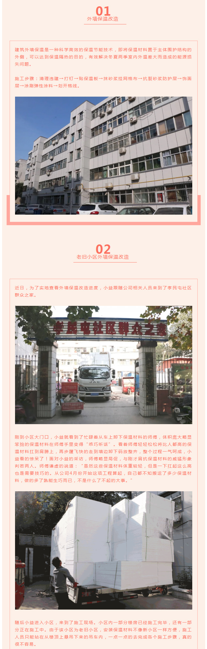 全力“保溫”，-讓群眾溫暖過冬！_03