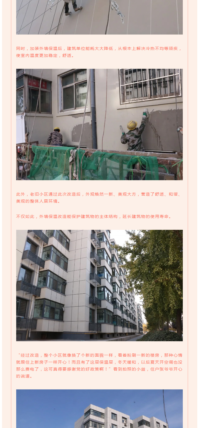 全力“保溫”，-讓群眾溫暖過冬！_06