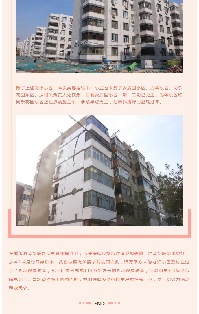 全力“保溫”，-讓群眾溫暖過冬！_07