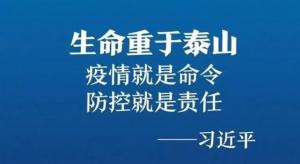 抗擊疫情，力保供熱，益和熱力在行動(dòng)！